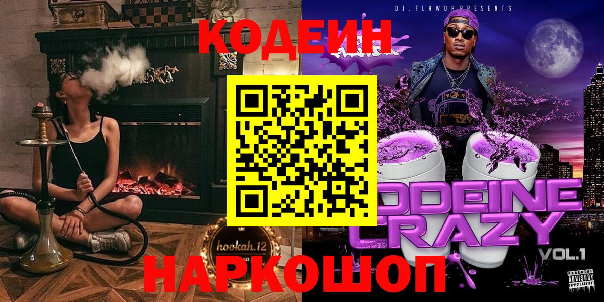 Лсд 25  ГАШИШ  МЕФ кристаллы  Кореновск  АМФЕТАМИН   Конопля  КОКАИН  Меф МЯУ МЯУ  A PVP СОЛЬ   MDMA  Вход с VPN 